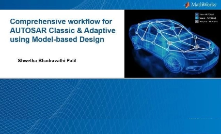 AUTOSAR Classic與Adaptive全面工作流程